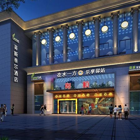 Hangzhou Funstel Hotel הנגז'ו מראה חיצוני תמונה